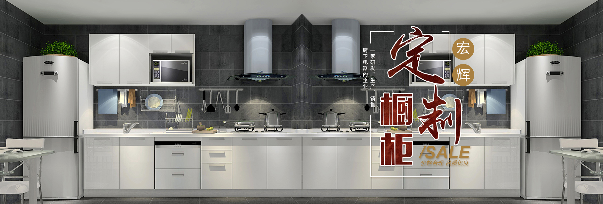 常德市宏輝建星家具有限公司_湖南廚衛電器|整體櫥柜衣柜|廚房電器 常德市宏輝建星家具有限公司_湖南廚衛電器|整體櫥柜衣柜|廚房電器